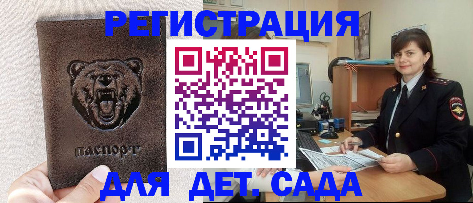 временная регистрация законно в Боре