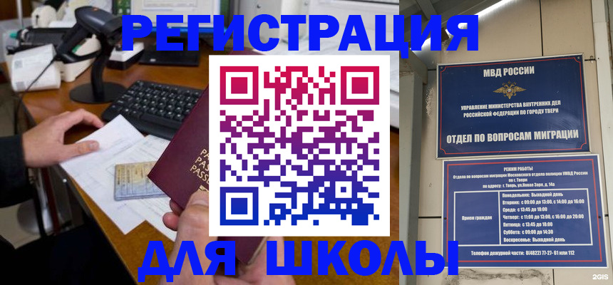 временная регистрация недорого в Боре