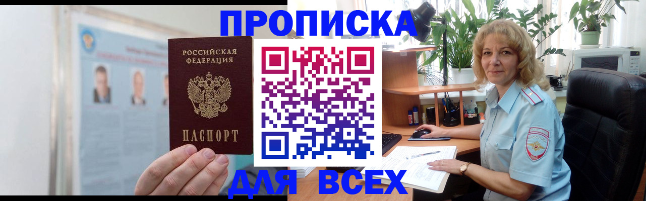 временная регистрация поиск в Боре